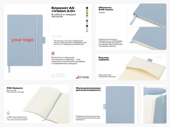 Блокнот А5 в твердой обложке «Vision 2.0» soft-touch